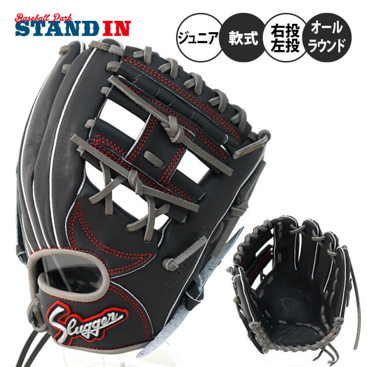 久保田スラッガー 限定 少年軟式 グローブ グラブ オールラウンド用 KSN-J6型 少年野球 LT22-GS5 右投げ用 左投げ用 小4～小6向け 女子 小学生 学童野球 子供 キッズ ジュニア こども 子ども 軟式グローブ 軟式グラブ kubota slugger