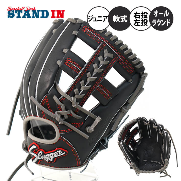 久保田スラッガー 限定 少年軟式 グローブ グラブ オールラウンド用 KSN-J6X型 少年野球 LT22-GS7 右投げ用 左投げ用 小4～小6向け 女子 小学生 学童野球 子供 キッズ ジュニア こども 子ども 軟式グローブ 軟式グラブ kubota slugger