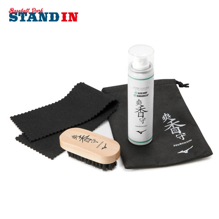 ミズノ 爽香守 シューズ スパイク お手入れセット スーパークリーナー ブラシ トレーニングシューズ 11GZ232000 靴 汚れ落とし お手入れ 掃除 野球 メンテナンス用品 mizuno