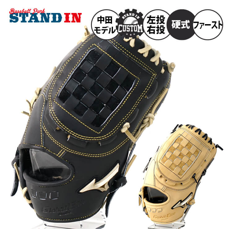 あす楽 BSS限定 ミズノプロ 野球用 硬式 グラブ 外野手用 イチロー共同開発 A51 イチローモデル 1AJGH11607 miz24ss