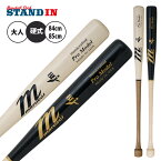 【こけしバット】マルーチ marucci 硬式 木製バット PUCK KNOB仕様 チェイス・アトリーモデル BFJマーク入り 大人 一般 MVEJCU26HP こけしバット マルッチ 大学野球 社会人野球 硬式バット メジャーリーガー メジャーリーグ MLB 愛用 あす楽