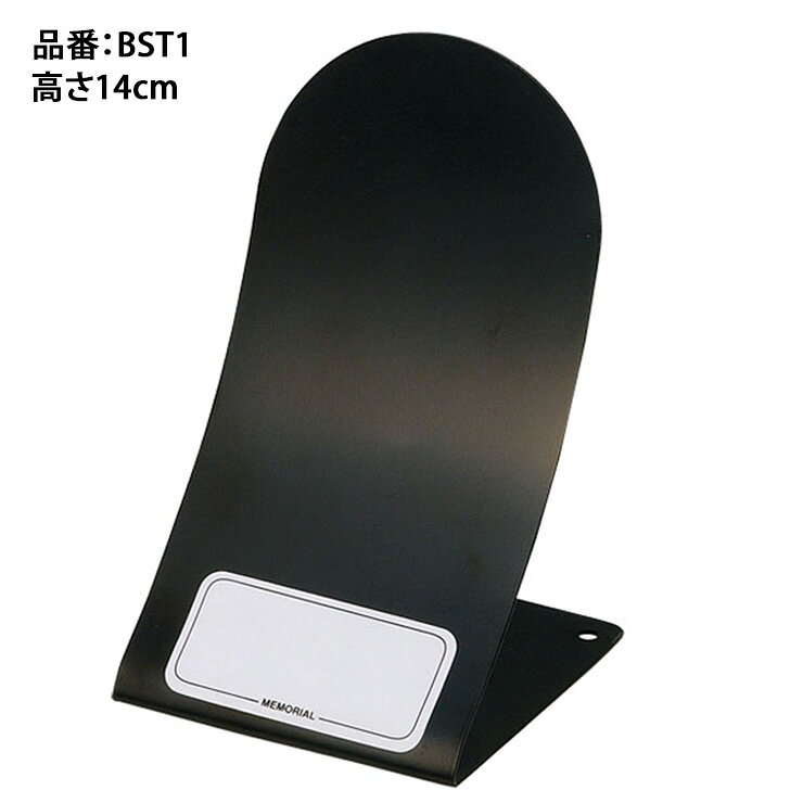 Baseball Park STAND INのゼット ZETT グラブスタンド 高さ14cm BST1｜アングル2