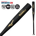 【2024新基準対応】ミズノ 硬式 金属バット VコングGS グローバルエリート ミドルバランス 83cm 84cm 900g 高校野球 1CJMH123 V ...