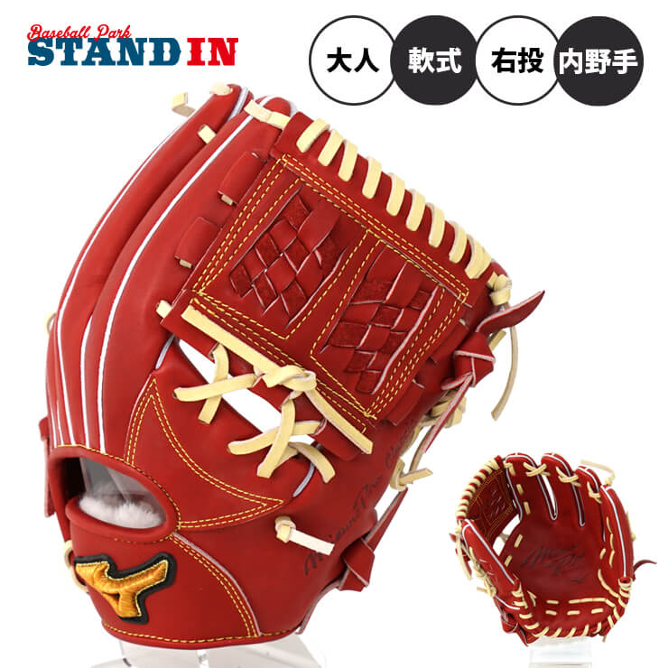 【平裏刺繍1円】ミズノプロ クラシック 軟式 グローブ グラブ 内野手用 右投げ用 MIZUNO PRO Classic ..