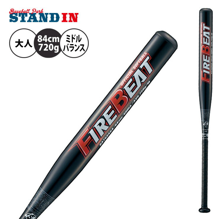 ゼット ZETT 3号ソフトボール 金属バット ファイアビート 大人 84cm 720g FIREBEAT BAT53454