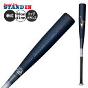 【ポイント10倍】ミズノ ビヨンドマックス レガシー ショート 一般軟式 バット トップバランス 80cm 81cm 710g 1CJBR183 短い 軟式バッ...
