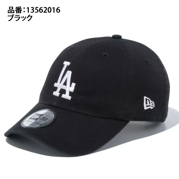 ニューエラ NEW ERA ロサンゼルス・ドジャース キャップ カジュアルクラシック メンズ レディース ユニセックス MLB メジャーリーグ 野球帽 帽子 スポーツキャップ ベースボールキャップ ぼうし あす楽 2