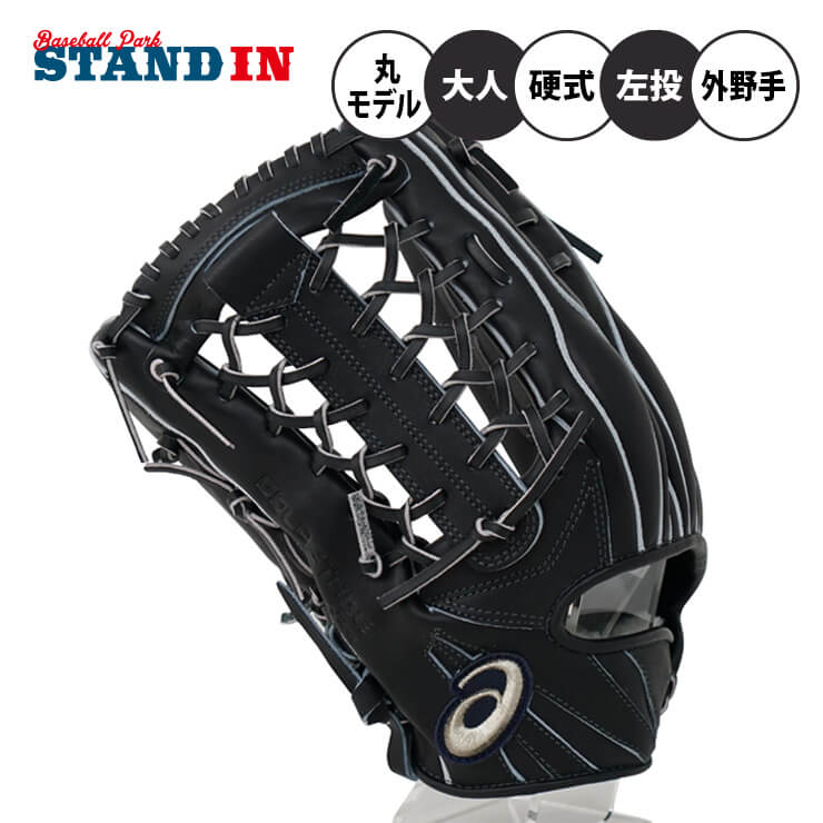 楽天市場】硬式グローブ 内野手用 アシックス(用途(野球 楽天市場】硬式グローブ 内野手用 アシックス(用途(野球