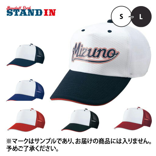 ミズノ 野球 プラクティスキャップ 野球帽 帽子 12JWBB30 mizuno miz24ss ミズノ 野球 プラクティスキャップ 野球帽 帽子 12JWBB30 mizuno miz24ss