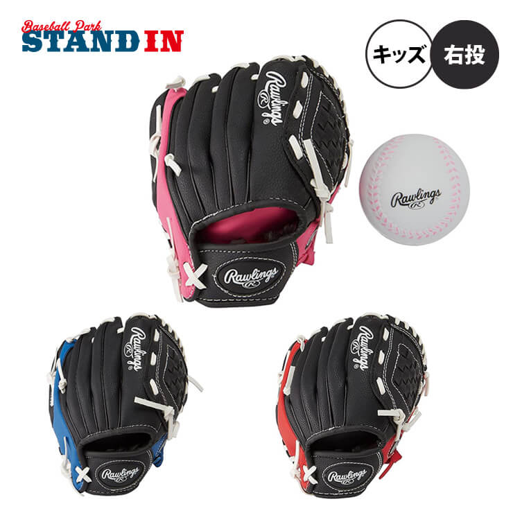 楽天Baseball Park STAND IN【はじめてのグローブに！】ローリングス キッズ用 グローブ グラブ やわらかボール付き 右投げ用 PL91 幼稚園生 保育園生 幼児 こども 子ども おもちゃ トイグラブ rawlings