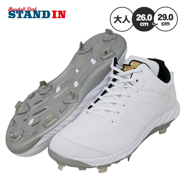 SSK 野球 限定 白スパイク 金具スパイク プロエッジ RG-LW 高校野球対応 RIGUPソール ESF3244RGL ローカット 大人 一般 高校生 中学...