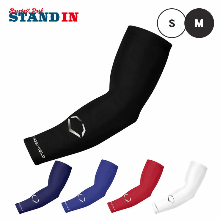 エボシールド コンプレッション アームスリーブ SOLID COMPRESSION ARM SLEEVE メンズ ユニセックス WB600120 野球 着圧 アームカバー アームガード コンプレッションウェア スポーツウェア トレーニングウェア evoshield