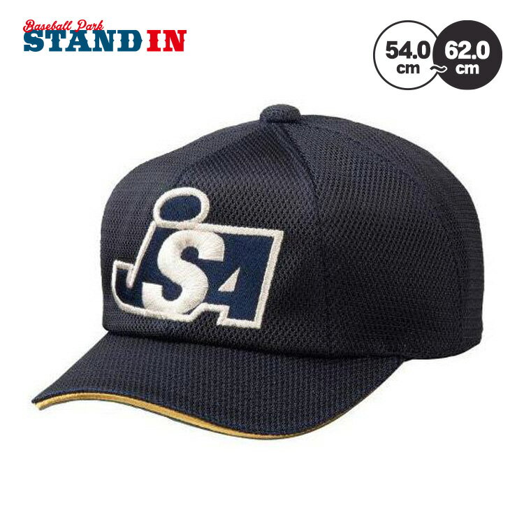 ミズノ JSA ソフトボール審判用 オールメッシュ 八方キャップ 12JW9B36 帽子 mizuno