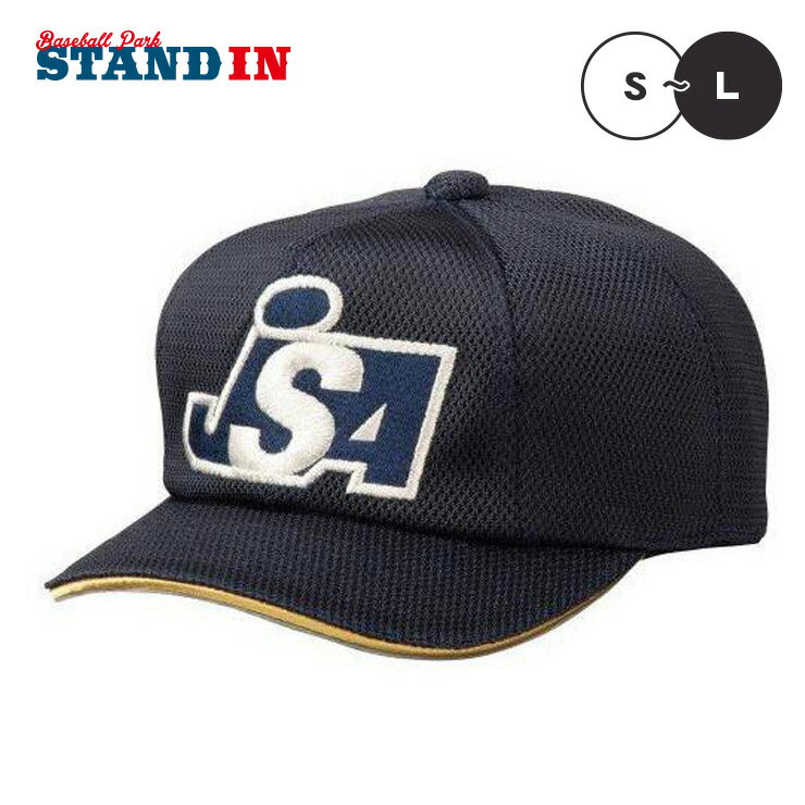 ミズノ JSA ソフトボール塁審・球審用オールメッシュ 八方キャップ 12JW9B39 帽子 mizuno