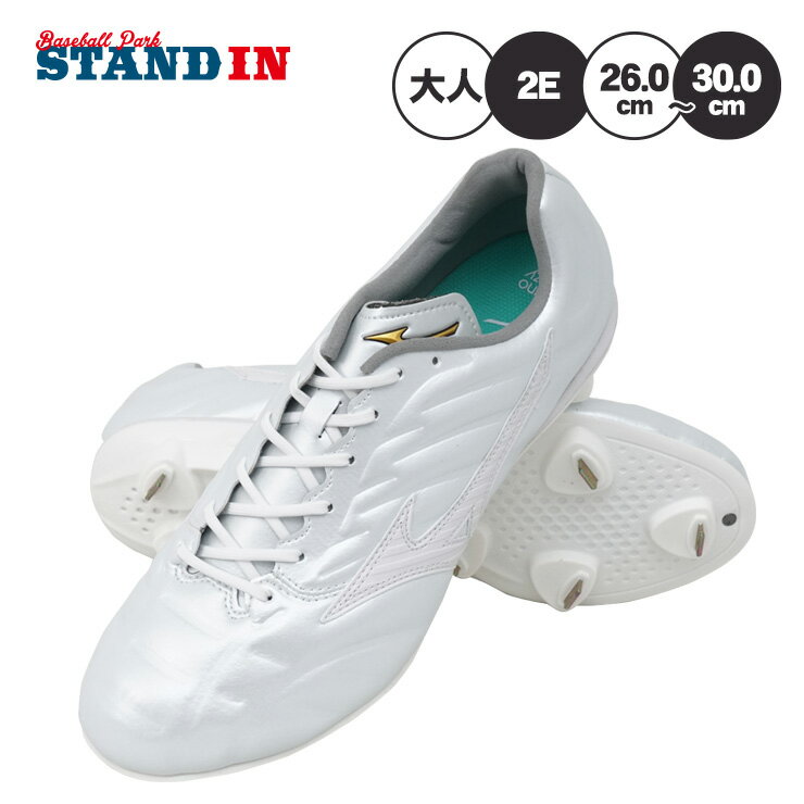 ミズノプロ 野球 白スパイク ライトレボプロ2 CK 大人 一般 高校野球対応 中学生 26.0〜30.0 11GM240501 靴 超硬 金属スパイク 金具ス...