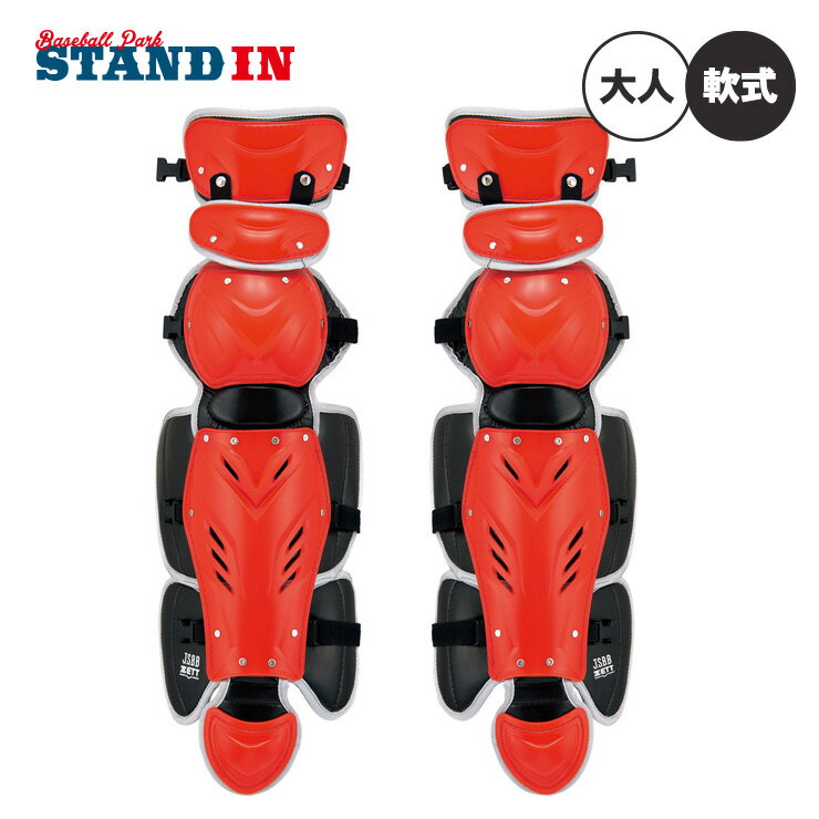 楽天市場】ゼット（カラーレッド）（キャッチャー防具｜野球・ソフト