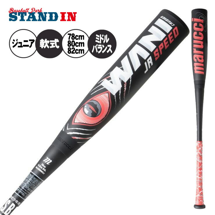 楽天市場】MM23(キッズ・ジュニア用バット|バット):野球 楽天市場】MM23(キッズ・ジュニア用バット|バット):野球