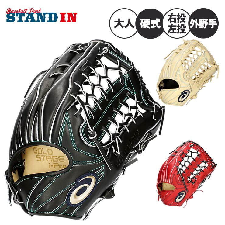 楽天市場】硬式用 グローブ 左投げ 外野の通販 楽天市場】硬式用 グローブ 左投げ 外野の通販