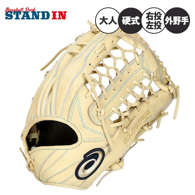 楽天市場】硬式グローブ 内野手用 アシックス(カラーベージュ 楽天市場】硬式グローブ 内野手用 アシックス(カラーベージュ