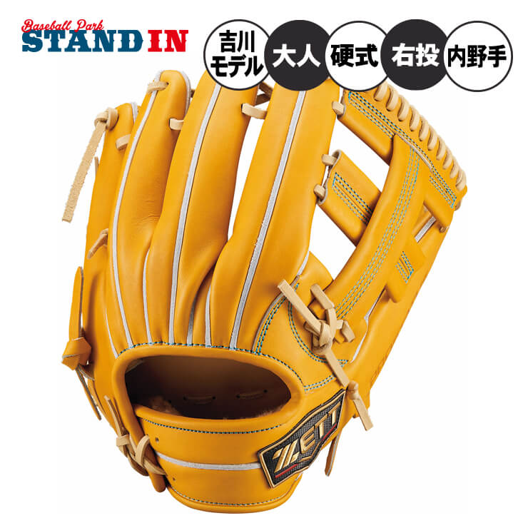 楽天市場】硬式グローブ内野手ゼットの通販 楽天市場】硬式グローブ内野手ゼットの通販