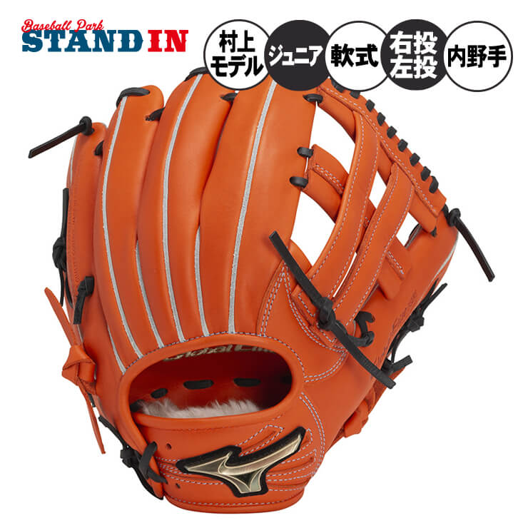 楽天市場】ミズノ グローバルエリート 軟式グローブ 軟式グラブ 楽天市場】ミズノ グローバルエリート 軟式グローブ 軟式グラブ