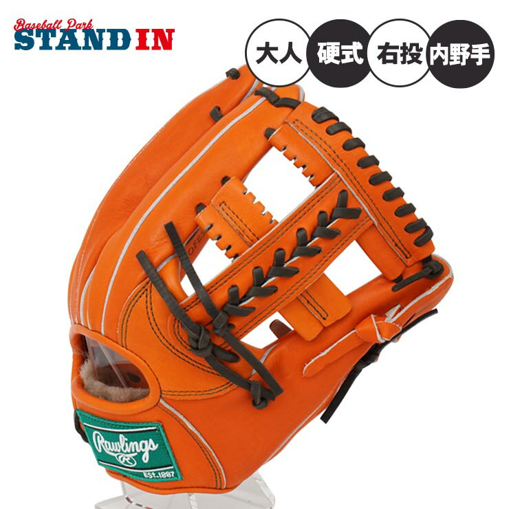 限定値下げ Rawlings Capitán ローリングス 硬式内野手用 右投げ