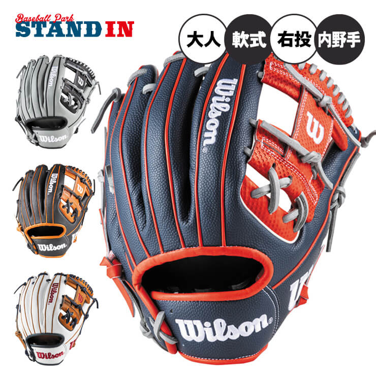 楽天市場】グローブ 軟式 内野(ブランドウィルソン)の通販 楽天市場】グローブ 軟式 内野(ブランドウィルソン)の通販