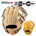 ゼット プロステイタスSE 硬式 グローブ グラブ 今宮モデル 内野手用 右投げ用 高校野球対応 BPROG760S 限定 高級 硬式用 内野用 大人 一般 硬式野球 野球グローブ 硬式グローブ 硬式グラブ 日本製 国産 PROSTATUS ZETT