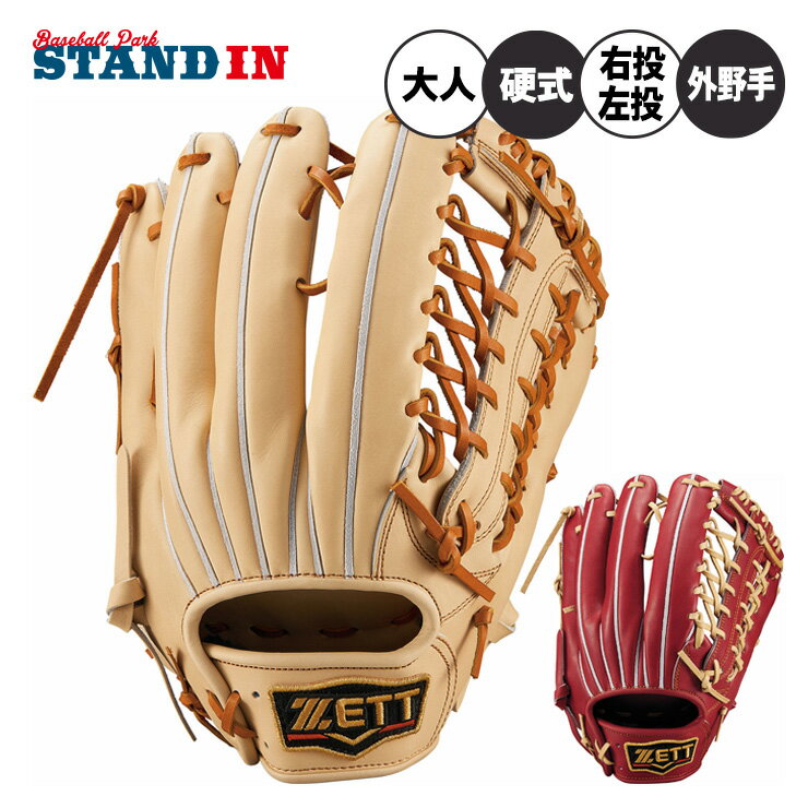 楽天市場】zett プロステイタス グローブ 投手用 硬式(用途 楽天市場】zett プロステイタス グローブ 投手用 硬式(用途