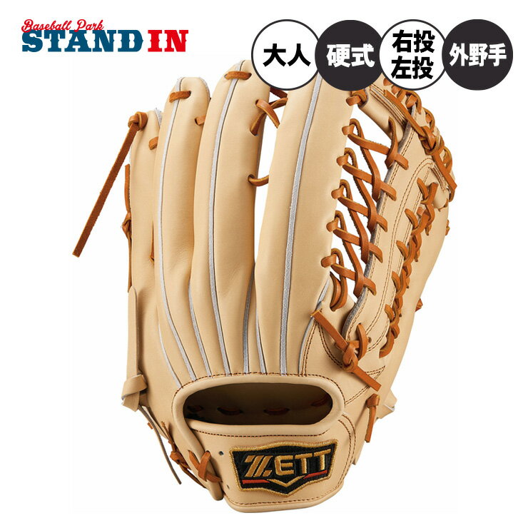 楽天市場】ゼット zett 外野手用 硬式グローブ 左投げの通販 楽天市場】ゼット zett 外野手用 硬式グローブ 左投げの通販