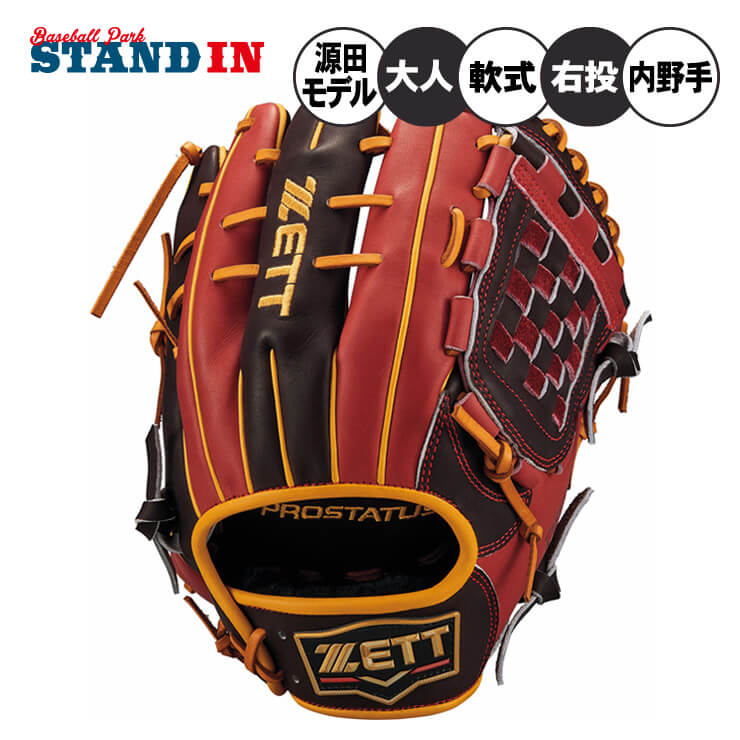 楽天市場】グローブ 源田(カラーブラウン)の通販 楽天市場】グローブ 源田(カラーブラウン)の通販