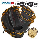 ミズノプロ 硬式 キャッチャーミット 號 SAKEBI B-D型 右投げ用 限定カラー 高校野球対応 1AJCH31000 BSSショップ限定 捕手用 硬式用 高校生 硬式野球 大人 一般 硬式グローブ 硬式グラブ 硬式ミット mizuno pro