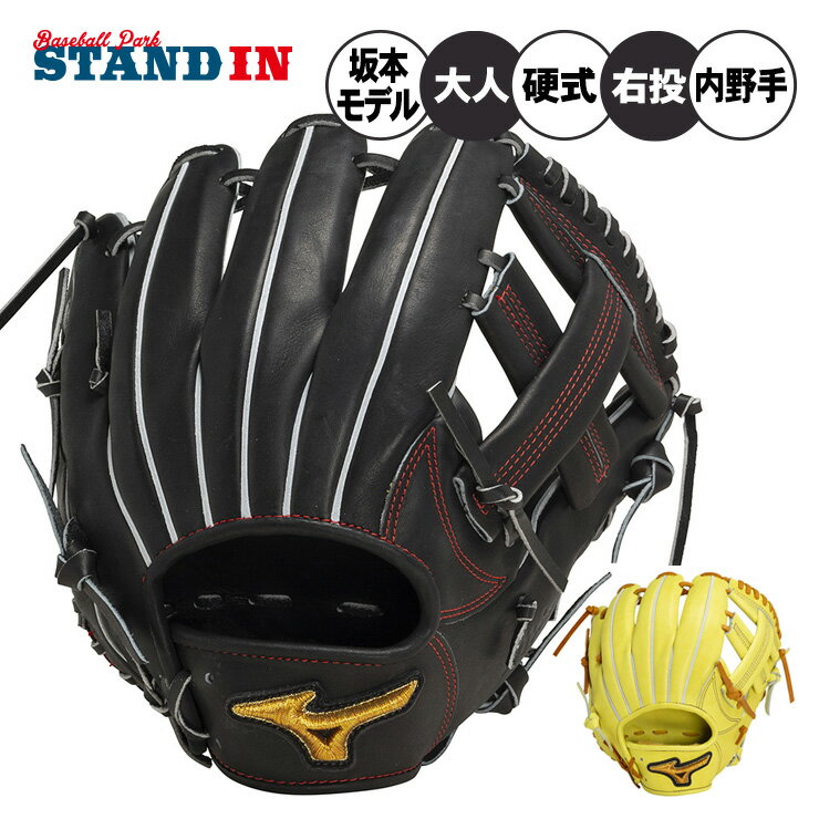楽天市場】ミズノプロ 坂本モデルの通販 楽天市場】ミズノプロ 坂本モデルの通販