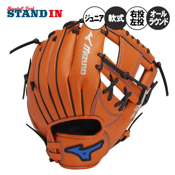 楽天市場】少年野球 グローブ(カラーオレンジ)の通販 楽天市場】少年野球 グローブ(カラーオレンジ)の通販