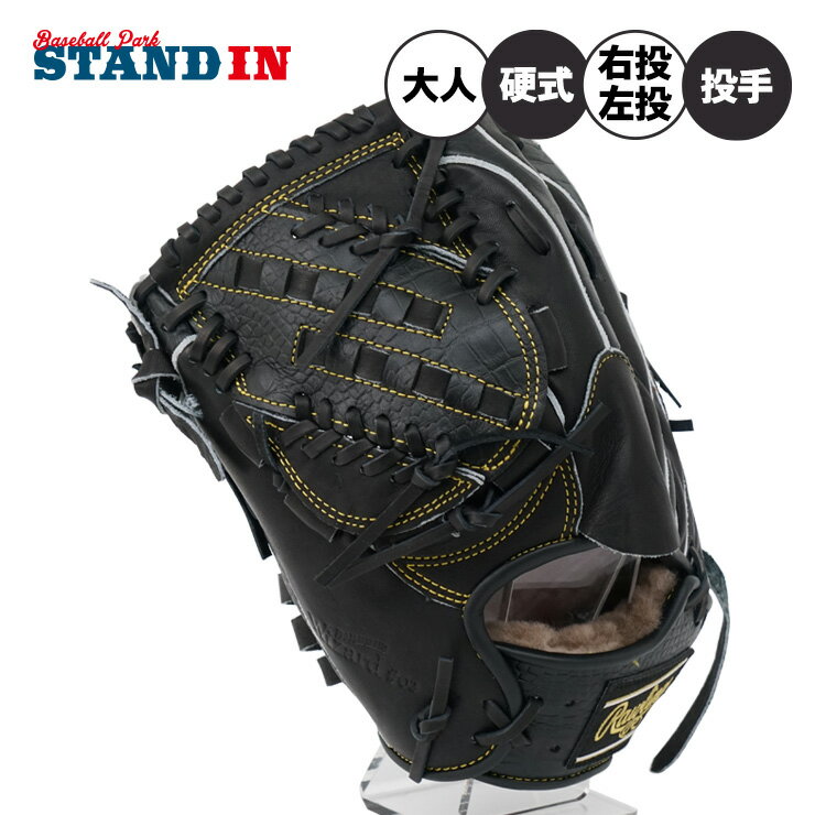 楽天市場】ローリングス 硬式 投手 グローブ(利き腕左)(野球 楽天市場】ローリングス 硬式 投手 グローブ(利き腕左)(野球
