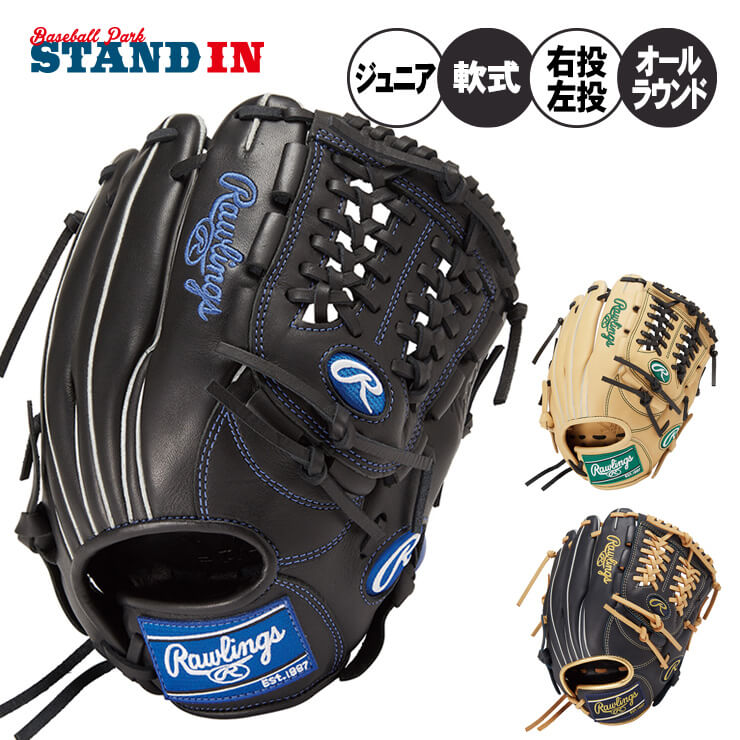 【2024モデル】ローリングス 少年軟式 グローブ グラブ オールラウンド用 右投げ用 左投げ用 サイズL ハイパーテック R9 少年野球 GJ4FR9N6L1 中学年 高学年 学童野球 ジュニア用 小学生 こども 子ども キッズ Jr 軟式グローブ 軟式グラブ rawlings