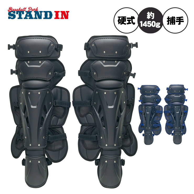 ゼット ZETT 硬式用 キャッチャー用 レガース BLL1210S 捕手用 zett