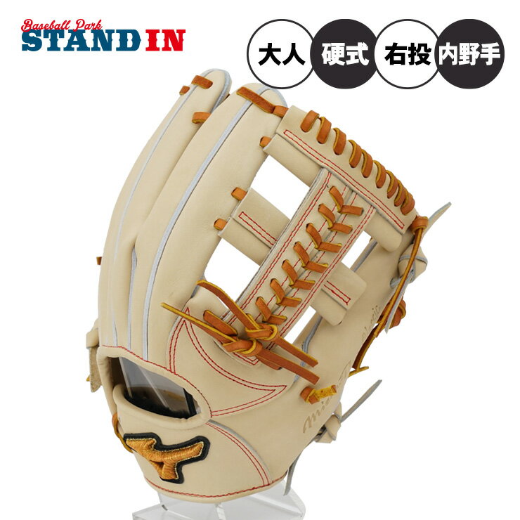 楽天市場】ミズノプロ 硬式グローブ(カラーベージュ)(野球 楽天市場】ミズノプロ 硬式グローブ(カラーベージュ)(野球