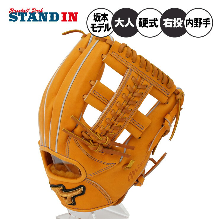 楽天市場】硬式グローブ 内野用 ミズノプロの通販 楽天市場】硬式グローブ 内野用 ミズノプロの通販