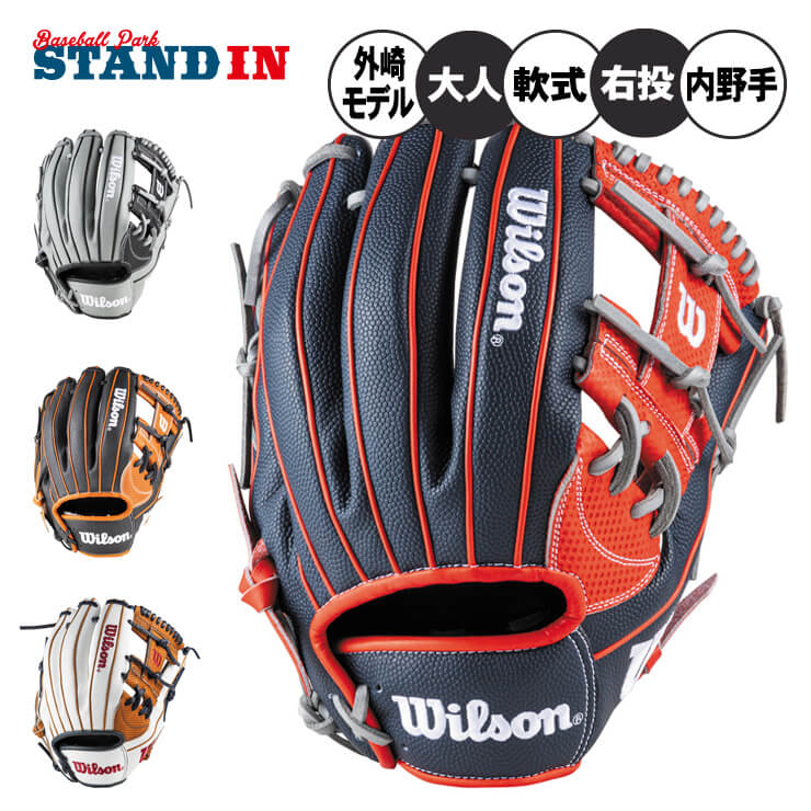 楽天市場】ウィルソン デュアル(用途(野球・ソフトボール用品 楽天市場】ウィルソン デュアル(用途(野球・ソフトボール用品