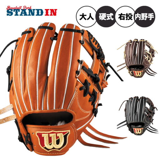 【2025モデル】ウィルソン 硬式 グローブ グラブ 内野手用 右投げ用 DS型 DUAL デュアル ウィルソンスタッフ 高校野球対応 WBW102892 WBW102893 WBW102894 右利き用 硬式用 大人 一般 硬式グローブ 硬式グラブ wilson stuff 【2025モデル】ウィルソン 硬式 グローブ グラブ 内野手用 右投げ用 DS型 DUAL デュアル ウィルソンスタッフ 高校野球対応 WBW102892 WBW102893 WBW102894 右利き用 硬式用 大人 一般 硬式グローブ 硬式グラブ wilson stuff