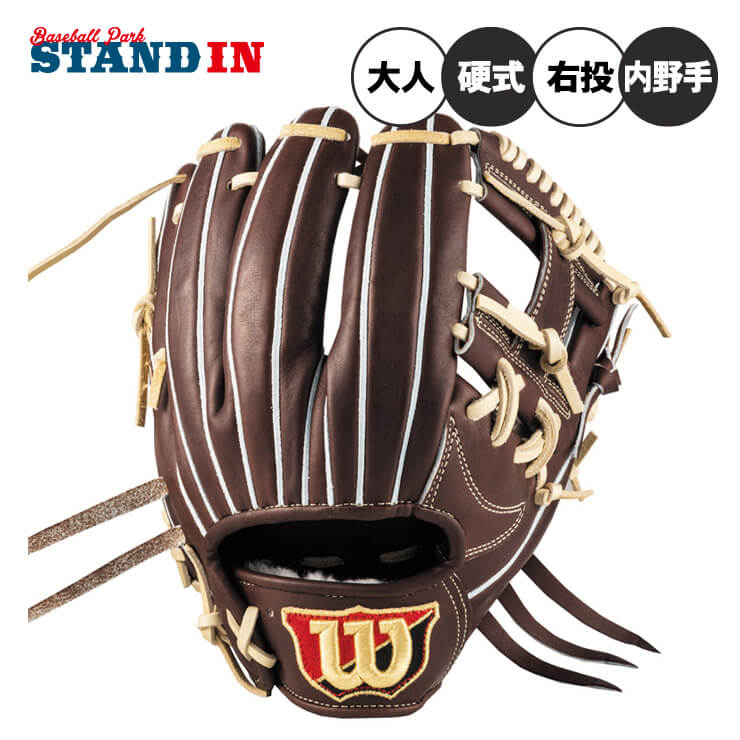 楽天市場】内野手用 硬式グローブ(カラーブラウン)(野球 楽天市場】内野手用 硬式グローブ(カラーブラウン)(野球