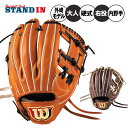 【2025モデル】ウィルソン 硬式 グローブ グラブ 内野手用 右投げ用 87型 外崎モデル DUAL デュアル ウィルソンスタッフ 高校野球対応 WBW102904 WBW102905 右利き用 硬式用 大人 一般 硬式グローブ 硬式グラブ wilson stuff