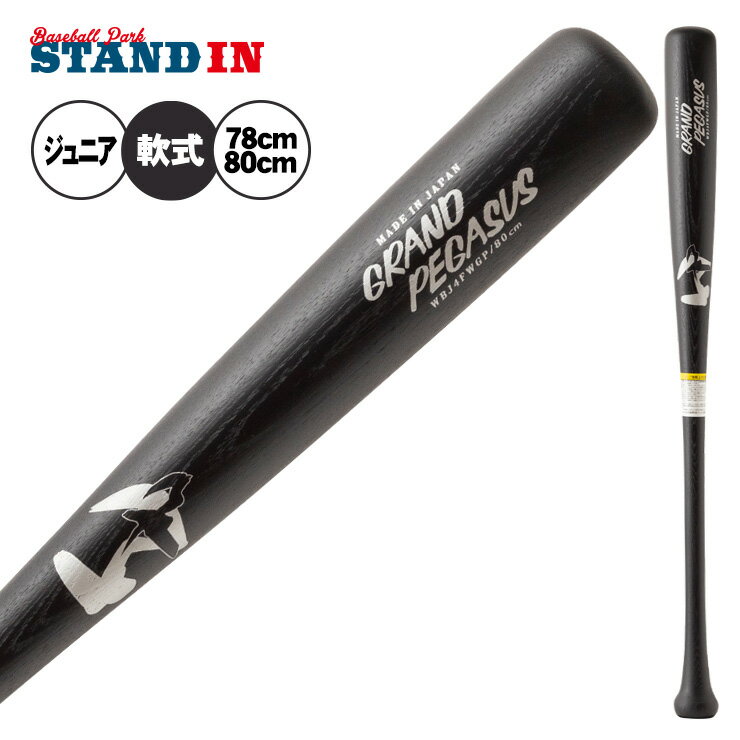 楽天市場】80cm 木製バットの通販 楽天市場】80cm 木製バットの通販