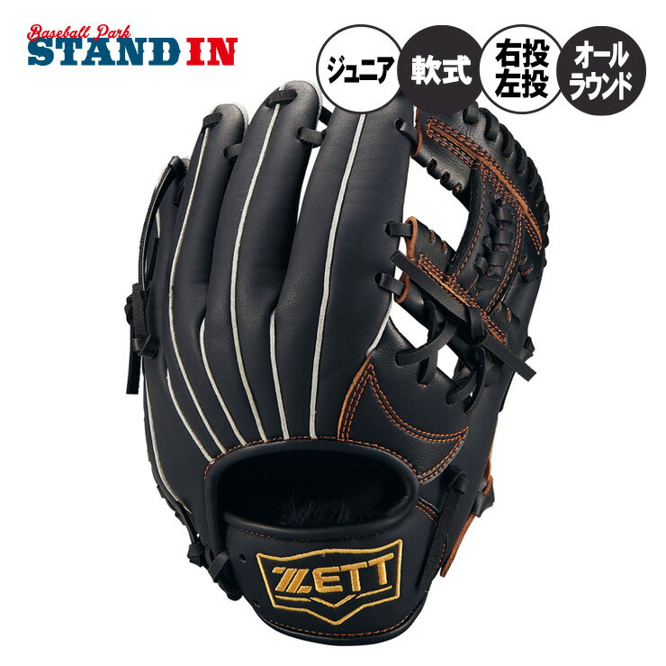 楽天市場】少年野球グローブ左投げ(ブランドゼット)の通販 楽天市場】少年野球グローブ左投げ(ブランドゼット)の通販