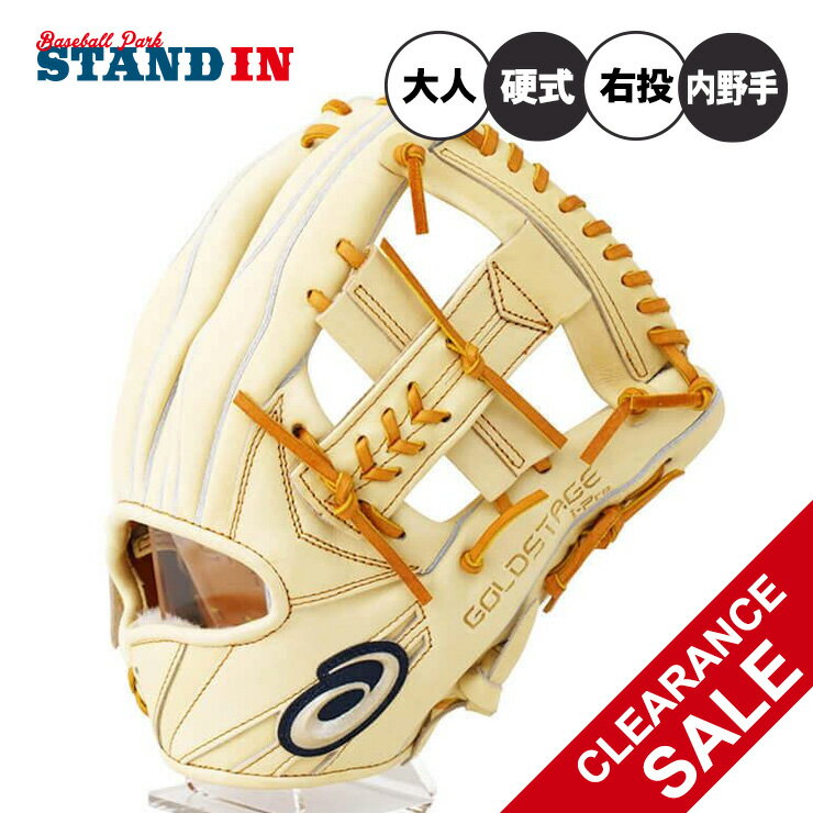 楽天市場】硬式グローブ 内野手用 アシックス(スポーツ 楽天市場】硬式グローブ 内野手用 アシックス(スポーツ