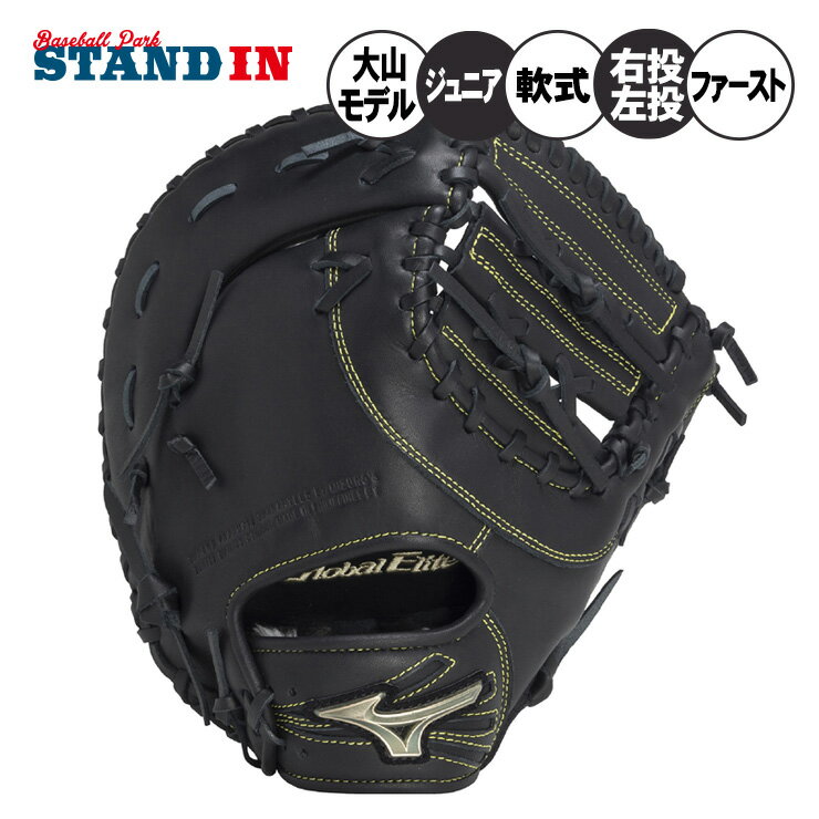 楽天市場】ミズノ(用途(野球・ソフトボール用品)ファースト用)(グローブ・ミット|野球・ソフトボール):スポーツ・アウトドアの通販 楽天市場】ミズノ(用途(野球・ソフトボール用品)ファースト用)(グローブ・ミット|野球・ソフトボール):スポーツ・アウトドアの通販
