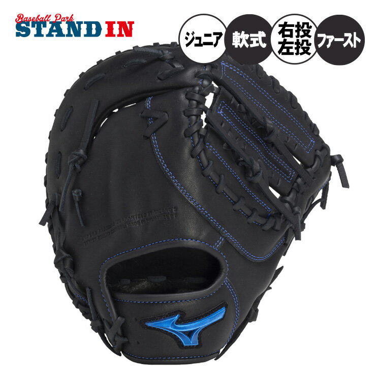 楽天市場】ミズノ ファーストミット tkの通販 楽天市場】ミズノ ファーストミット tkの通販