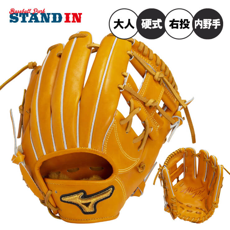 【平裏刺繍1円】2025モデル ミズノプロ クラシック 硬式 グローブ グラブ 内野手用 右投げ用 限定カラー MIZUNO PRO Classic サイズ9 坂本型ベース 高校野球対応 1AJGH32113 Hウェブ BSSショップ限定 硬式野球 大人 一般 高校生 硬式グローブ 硬式グラブ