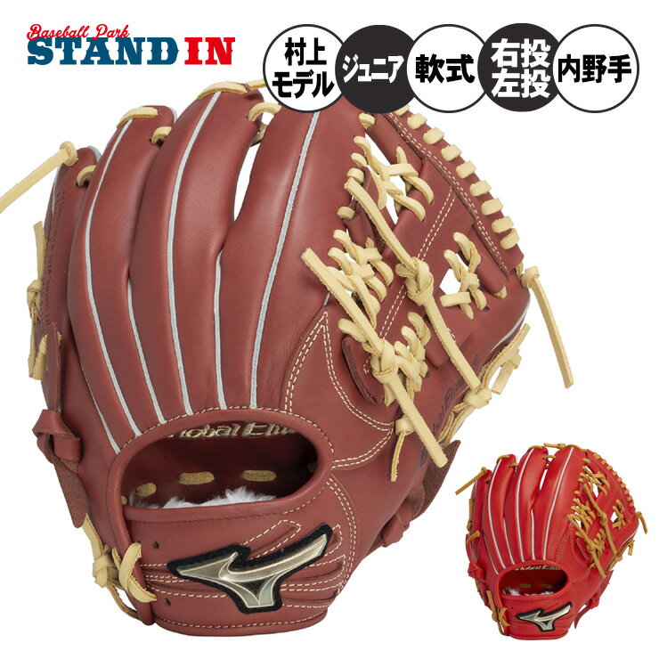楽天市場】グローブ 野球 ミズノ 軟式 左投げ(野球・ソフト 楽天市場】グローブ 野球 ミズノ 軟式 左投げ(野球・ソフト